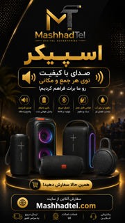 اسپیکر